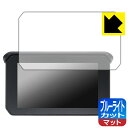 PDA工房 5インチ バイク用 ディスプレイ NikoMaku SM-1・SM-1C/山誉 GM100/MAXWIN BDVR-C002・C002C/UNE M...