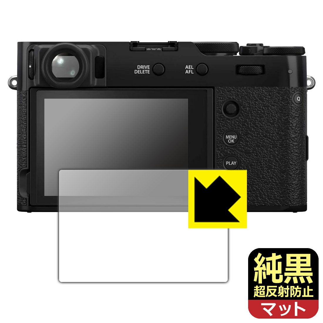 純黒クリア【 超反射防止 】保護フ