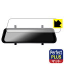 Perfect Shield Plus【 反射低減 】保護フィルム BK-MOTOR ドライブレコーダー ミラー型 AD-886 日本製 自社製造直販