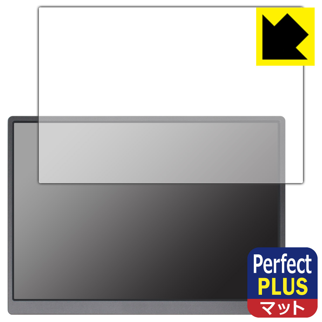 Perfect Shield Plus【 反射低減 】保護フィルム JAPANNEXT JN-MD-IPS105FHDPR 日本製 自社製造直販