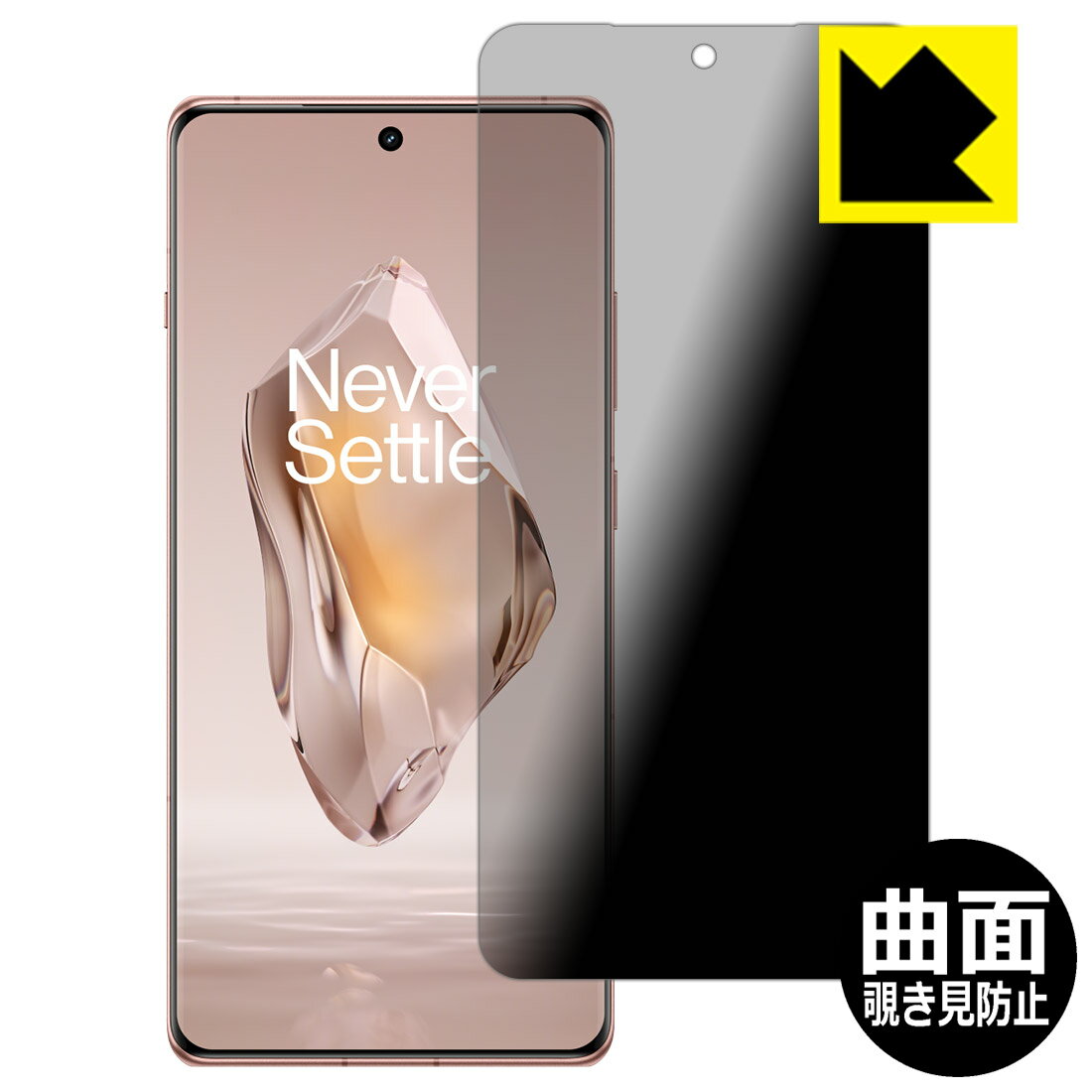 樂天商城 - Flexible Shield Privacy【 覗き見防止・反射低減 】保護フィルム OnePlus Ace 3 日本製 自社製造直販