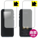 Flexible Shield【 光沢 】保護フィルム FiiO BTR15 (表面用/背面用) 日本製 自社製造直販