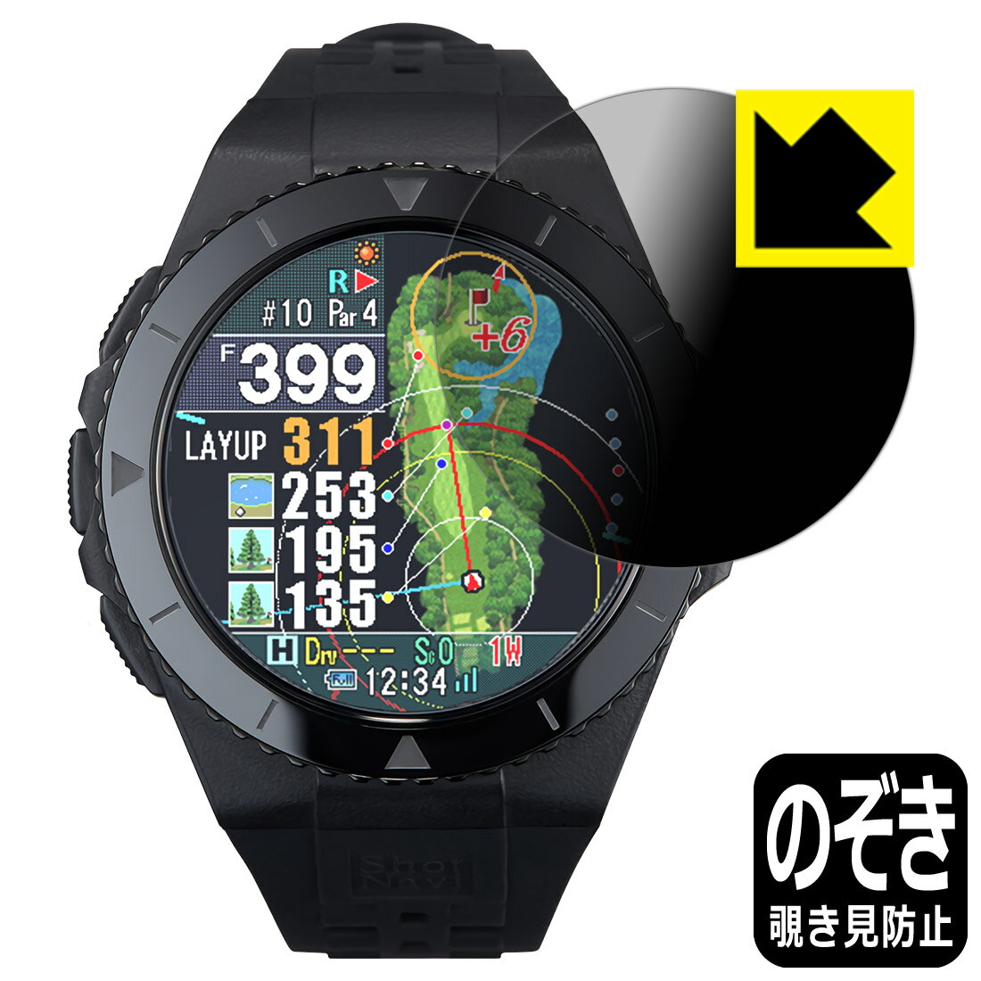Privacy Shield【 覗き見防止・反射低減 】保護フィルム Shot Navi EXCEEDS 日本製 自社製造直販