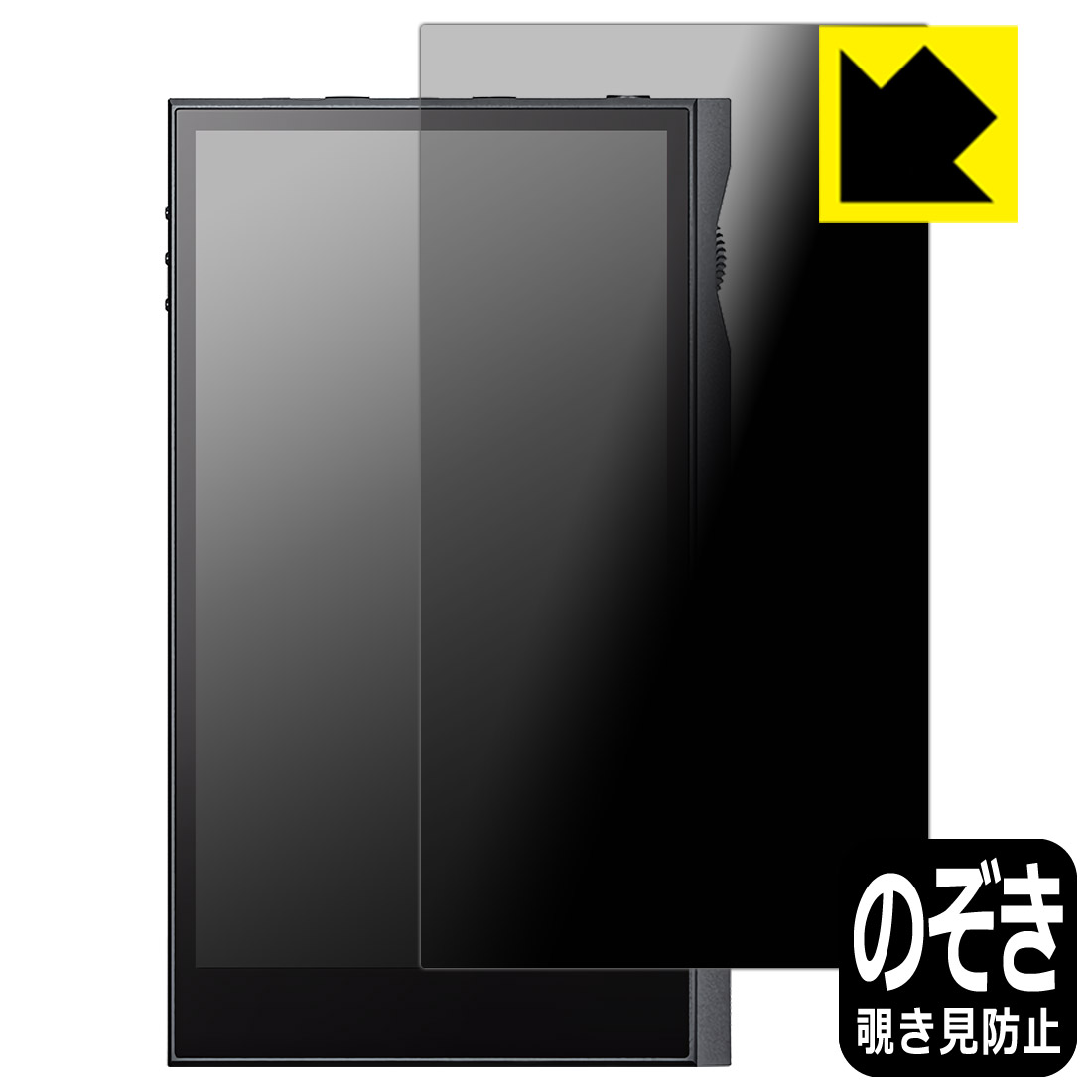 Privacy Shield【 覗き見防止・反射低減 】保護フィルム Astell&Kern KANN ULTRA 日本製 自社製造直販