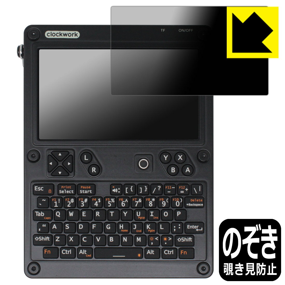 Privacy Shield保護フィルム ClockworkPi uConsole (液晶ディスプレイ用) 日本製 自社製造直販