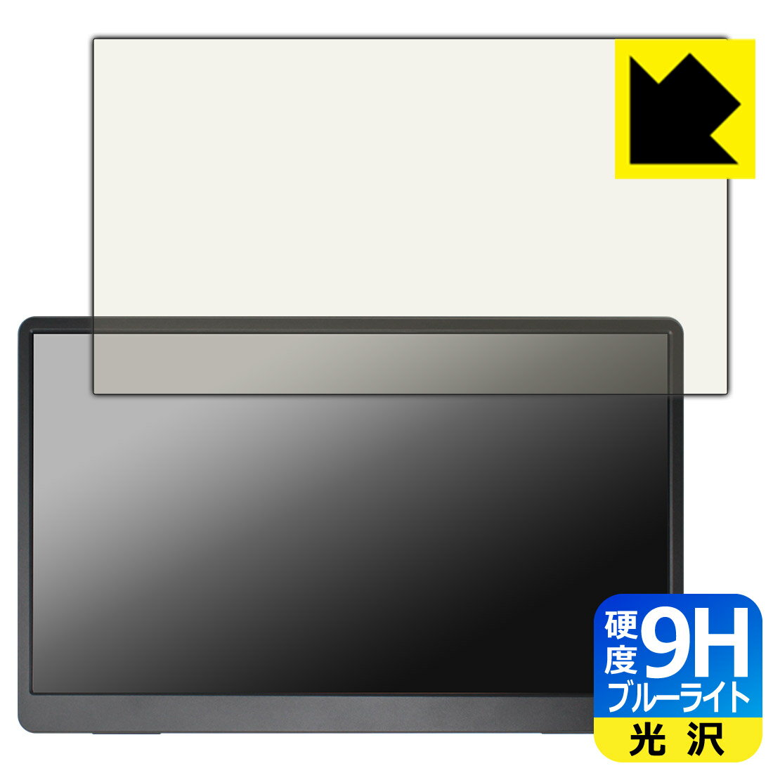 9H高硬度【 ブルーライトカット 】保護フィルム WINTEN WT-156PA-BK 日本製 自社製造直販