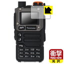 衝撃吸収【 光沢 】保護フィルム QUANSHENG UV-K5(8) 日本製 自社製造直販(2)