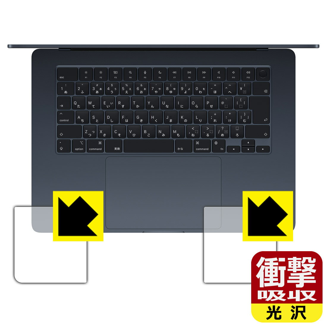 衝撃吸収【 光沢 】保護フィルム MacBook Air 15インチ(M3 2024年モデル) パームレスト用 日本製 自社製造直販