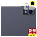 衝撃吸収【 光沢 】保護フィルム XP-Pen Magic Drawing Pad (カメラレンズ部用) 日本製 自社製造直販