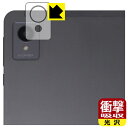 衝撃吸収【 光沢 】保護フィルム AvidPad A30 (カメラレンズ部用) 日本製 自社製造直販