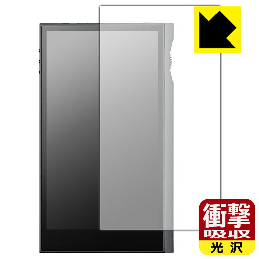 衝撃吸収【 光沢 】保護フィルム Astell&Kern KANN ULTRA (表面用) 日本製 自社製造直販 衝撃吸収【 光沢 】保護フィルム Astell&Kern KANN ULTRA (表面用) 日本製 自社製造直販