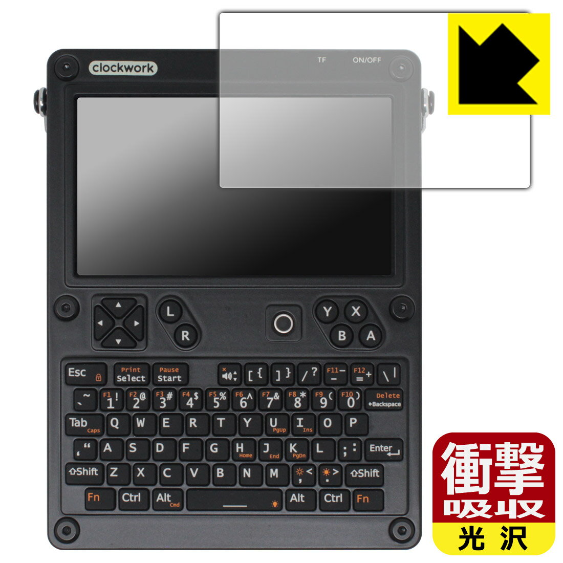 衝撃吸収【 光沢 】保護フィルム ClockworkPi uConsole (液晶ディスプレイ用) 日本製 自社製造直販