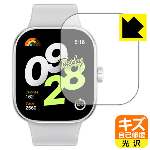 キズ自己修復保護フィルム Xiaomi Redmi Watch 4 日本製 自社製造直販 キズ自己修復保護フィルム Xiaomi Redmi Watch 4 日本製 自社製造直販