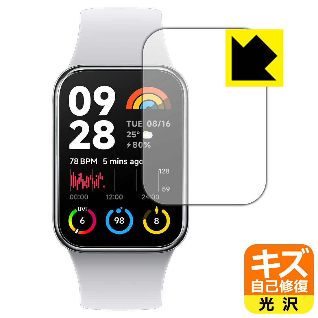 【 スーパーSALE 10%OFF 】キズ自己修復保護フィルム Xiaomi Smart Band 8 Pro 日本製 自社製造直販