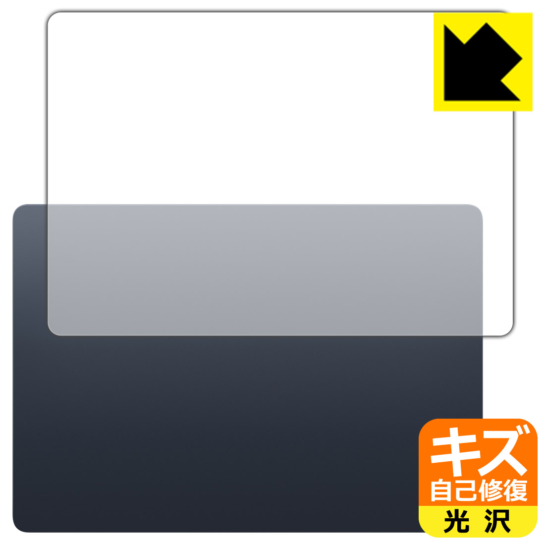 キズ自己修復保護フィルム MacBook Air 15インチ(M3 2024年モデル) 天面用 日本製 自社製造直販