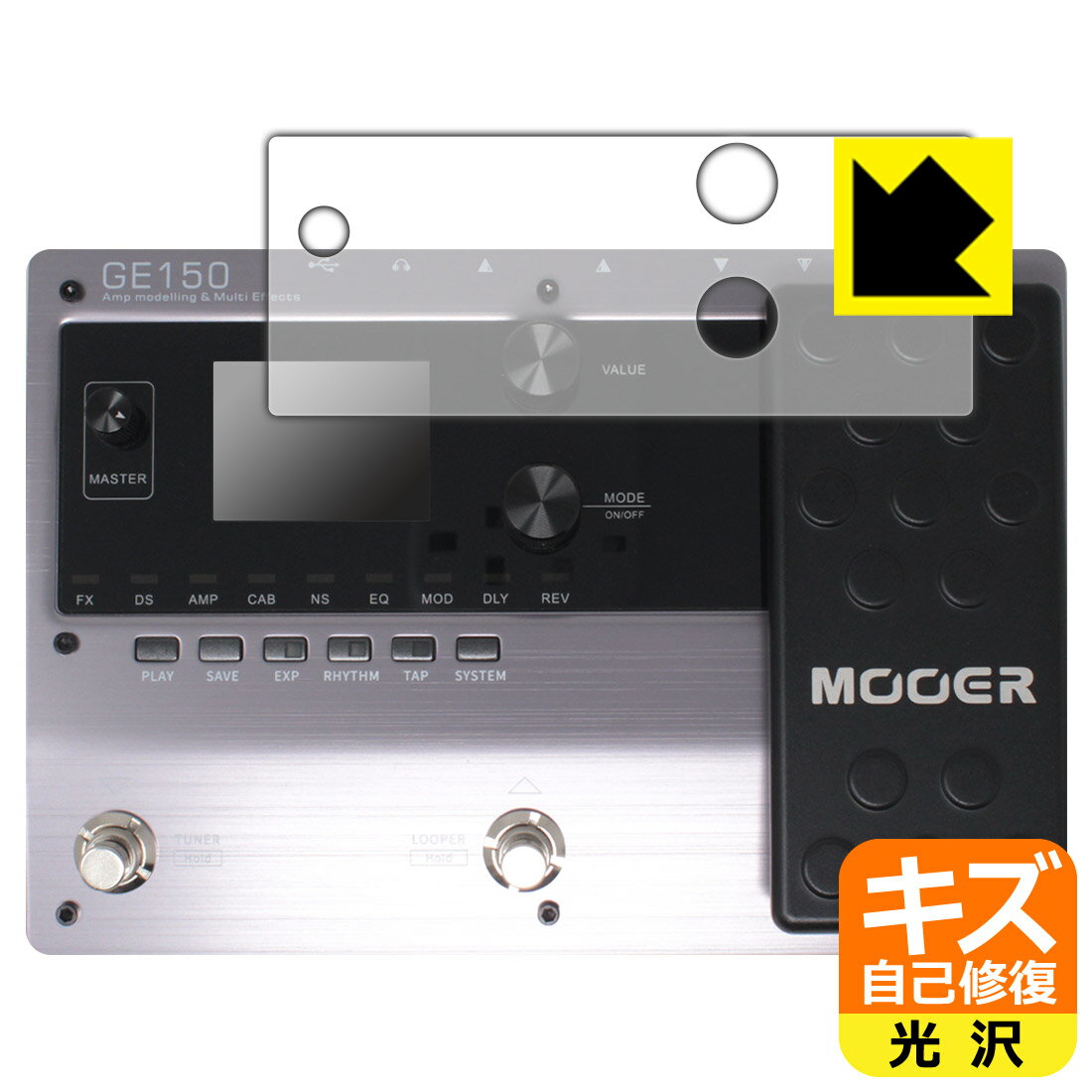 Rakuten - キズ自己修復保護フィルム MOOER GE150 日本製 自社製造直販