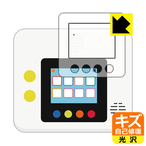 こどもちゃれんじ My English Pad STEP 用 キズ自己修復保護フィルム (画面用/ふち用) 日本製 自社製造直販 こどもちゃれんじ My English Pad STEP 用 キズ自己修復保護フィルム (画面用/ふち用) 日本製 自社製造直販