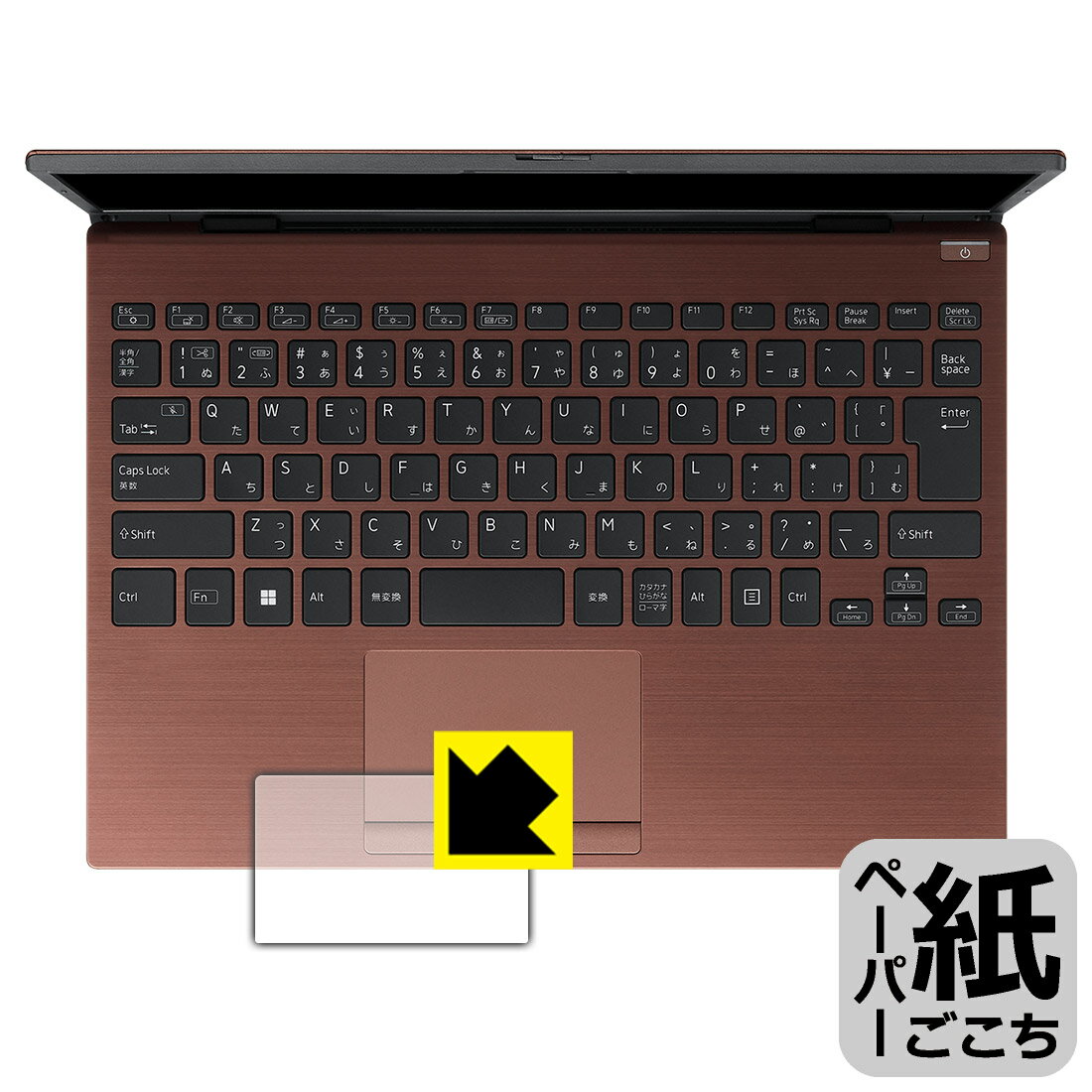 LCD Protective Film - ペーパーライク保護フィルム VAIO S13 (VJS135シリーズ) / VAIO Pro PG (VJPG31シリーズ) タッチパッド用 日本製 自社製造直販