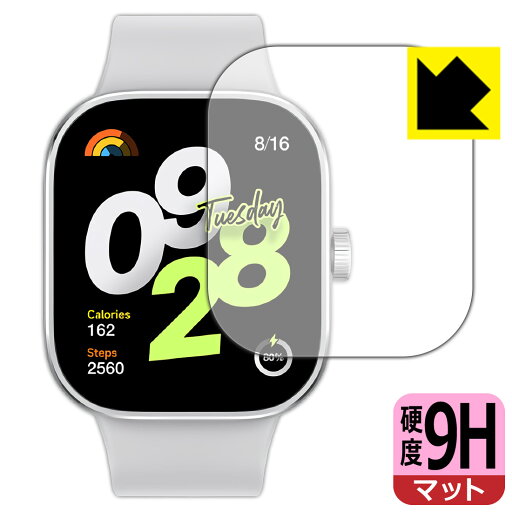 9H高硬度【 反射低減 】保護フィルム Xiaomi Redmi Watch 4 日本製 自社製造直販 9H高硬度【 反射低減 】保護フィルム Xiaomi Redmi Watch 4 日本製 自社製造直販