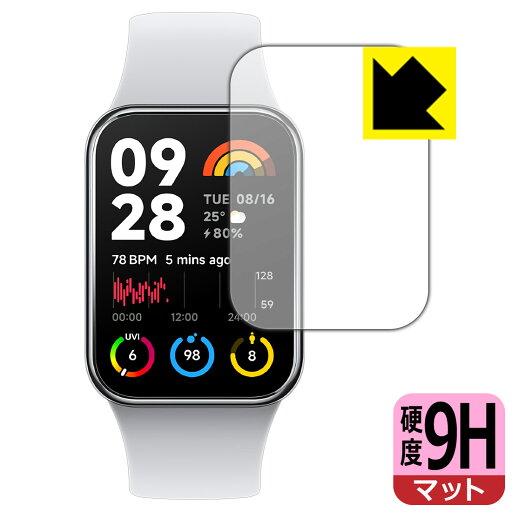 9H高硬度【 反射低減 】保護フィルム Xiaomi Smart Band 8 Pro 日本製 自社製造直販 9H高硬度【 反射低減 】保護フィルム Xiaomi Smart Band 8 Pro 日本製 自社製造直販