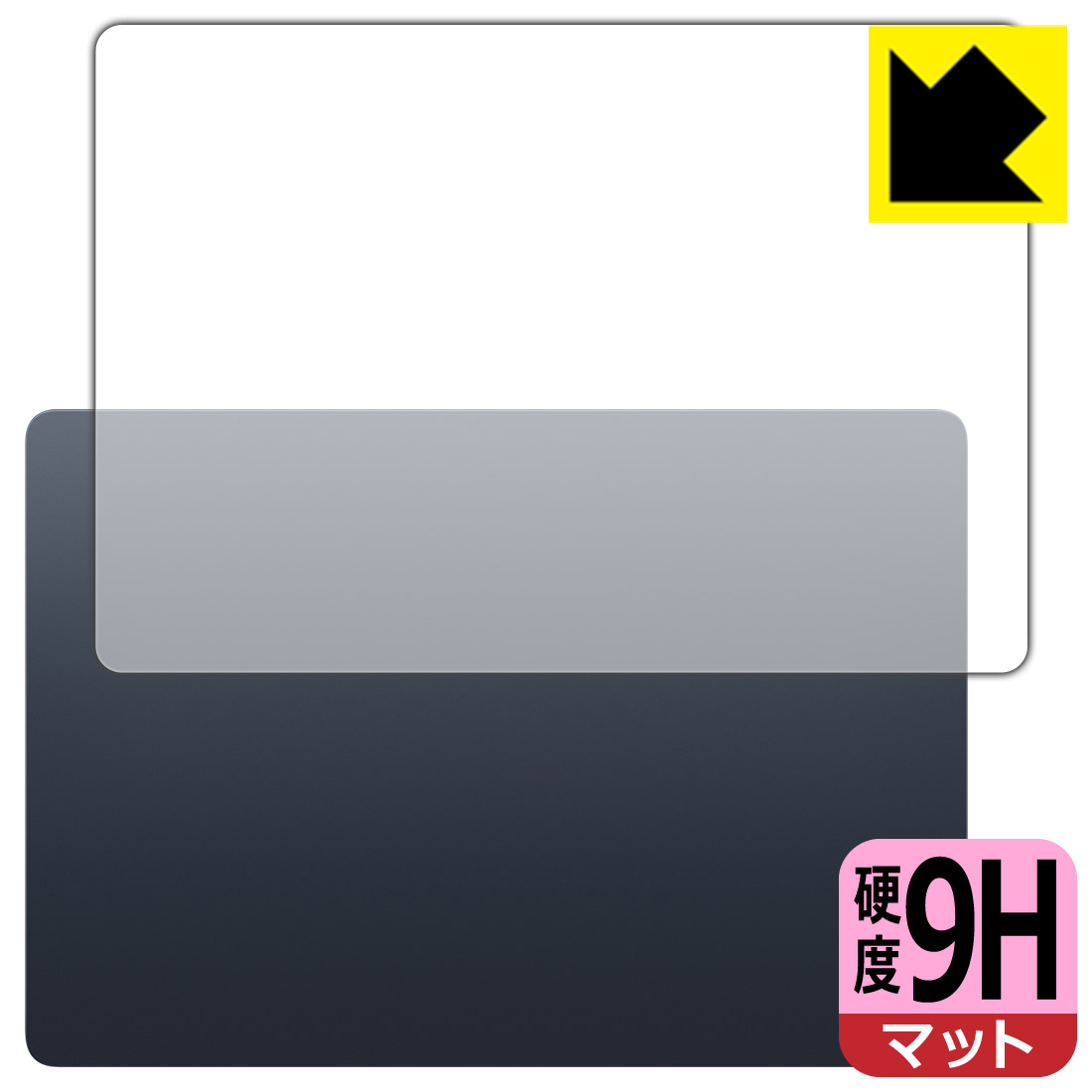 9H高硬度【 反射低減 】保護フィルム MacBook Air 15インチ(M3 2024年モデル) 天面用 日本製 自社製造直販