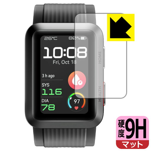9H高硬度【 反射低減 】保護フィルム HUAWEI WATCH D 日本製 自社製造直販 9H高硬度【 反射低減 】保護フィルム HUAWEI WATCH D 日本製 自社製造直販