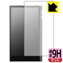 【エントリーでポイント10倍 5/16 1:59まで】9H高硬度【 反射低減 】保護フィルム Astell&Kern KANN ULTRA (表面用) 日本製 ...