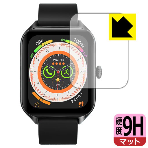 9H高硬度【 反射低減 】保護フィルム 1.85インチ スマートウォッチ B09 日本製 自社製造直販 9H高硬度【 反射低減 】保護フィルム 1.85インチ スマートウォッチ B09 日本製 自社製造直販