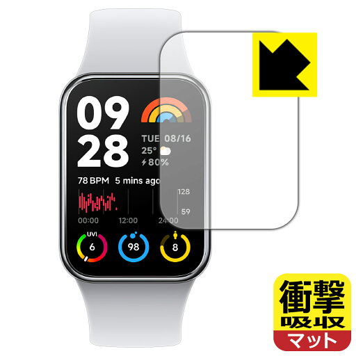 衝撃吸収【 反射低減 】保護フィルム Xiaomi Smart Band 8 Pro 日本製 自社製造直販 衝撃吸収【 反射低減 】保護フィルム Xiaomi Smart Band 8 Pro 日本製 自社製造直販