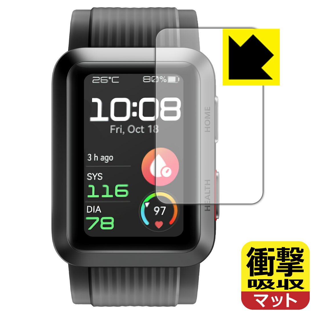 対応機種●対応機種 : HUAWEI WATCH D (MLY-B10)専用の商品です。●製品内容 : 画面用フィルム1枚・クリーニングワイプ1個●※この機器は周辺部が曲面となっているため、保護フィルムを端まで貼ることができません。(表示部分はカバーしています)　　※画面の曲面部まで保護したい方は、「Flexible Shield」をご購入ください。●特殊素材の衝撃吸収層が外部からの衝撃を吸収し、機器へのダメージをやわらげます。『衝撃吸収(非光沢)の保護フィルム』●安心の国産素材を使用。日本国内の自社工場で製造し出荷しています。 ★貼り付け失敗交換サービス対象商品★ 国内自社工場製造・発送だからできる 安心の製品保証とサポート ■製品保証 お届けした製品が誤っていたり、不具合があった場合などには、お届けから1ヶ月以内にメールにてお問い合わせください。交換等対応させていただきます。[キャンセル・返品（返金・交換）について] ■■貼り付け失敗時の交換サービス■■貼り付けに失敗しても1回だけ無償交換ができます。(失敗したフィルムをお送りいただき、新品に無償交換します。往復の送料のみお客様にご負担をお願いいたします。詳しくは製品に同封の紙をご確認ください) ■■保護フィルム貼り付け代行サービス■■保護フィルムの貼り付け作業に自信がない方には、PDA工房で貼り付け作業を代行いたします。(PDA工房の保護フィルムのみが対象です。詳しくは製品に同封の紙をご確認ください) 衝撃吸収【反射低減】保護フィルム 素材説明 ■衝撃を吸収＆割れない安心感特殊素材の衝撃吸収層がたわむことで衝撃を吸収し、液晶画面や機器へのダメージをやわらげます。ガラスフィルムは割れることがあるため、破損部分でケガをすることがありますが、このフィルムはPET素材ですので、絶対に割れず、安全にお使いいただけます。もちろん割れたカケラが落ちることもありませんので、異物混入などのトラブルも未然に防ぎます。■画面の映り込みを抑える反射防止タイプ！表面に微細な凹凸を作ることにより、外光を乱反射させギラツキを抑える「アンチグレア加工」がされております。屋外での太陽光の映り込み、屋内でも蛍光灯などの映り込みが気になるシーンが多い方におすすめです。また、指紋がついた場合でも目立ちにくいという特長があります。■指紋が目立ちにくい上、フッ素加工で汚れがつきにくい！反射防止のアンチグレア加工で指紋が目立ちにくい上、表面はフッ素コーティングがされており、皮脂や汚れがつきにくく、また、落ちやすくなっています。指滑りはさらさらな使用感です。■抗菌加工で清潔抗菌加工によりフィルム表面の菌の繁殖を抑えることができます。清潔な画面を保ちたい方におすすめです。※抗菌率99.9％ / JIS Z2801 抗菌性試験方法による評価■気泡の入りにくい特殊な自己吸着タイプ接着面は気泡の入りにくい特殊な自己吸着タイプです。素材に柔軟性があり、貼り付け作業も簡単にできます。また、はがすときにガラス製フィルムのように割れてしまうことはありません。貼り直しが何度でもできるので、正しい位置へ貼り付けられるまでやり直すことができます。■安心の日本製最高級グレードの国産素材を日本国内の弊社工場で加工している完全な Made in Japan です。安心の品質をお届けします。 【ポスト投函送料無料】商品は【ポスト投函発送 (追跡可能メール便)】で発送します。お急ぎ、配達日時を指定されたい方は以下のクーポンを同時購入ください。【お急ぎ便クーポン】　プラス110円(税込)で速達扱いでの発送。お届けはポストへの投函となります。【配達日時指定クーポン】　プラス550円(税込)で配達日時を指定し、宅配便で発送させていただきます。【お急ぎ便クーポン】はこちらをクリック【配達日時指定クーポン】はこちらをクリック