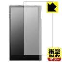 衝撃吸収【 反射低減 】保護フィルム Astell&Kern KANN ULTRA (表面用) 日本製 自社製造直販