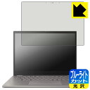 ブルーライトカット【 光沢 】保護フィルム ASUS Chromebook CX34 Flip (CX3401FBA) 日本製 自社製造直販(2)