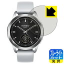 ブルーライトカット【 光沢 】保護フィルム Xiaomi Watch S3 日本製 自社製造直販