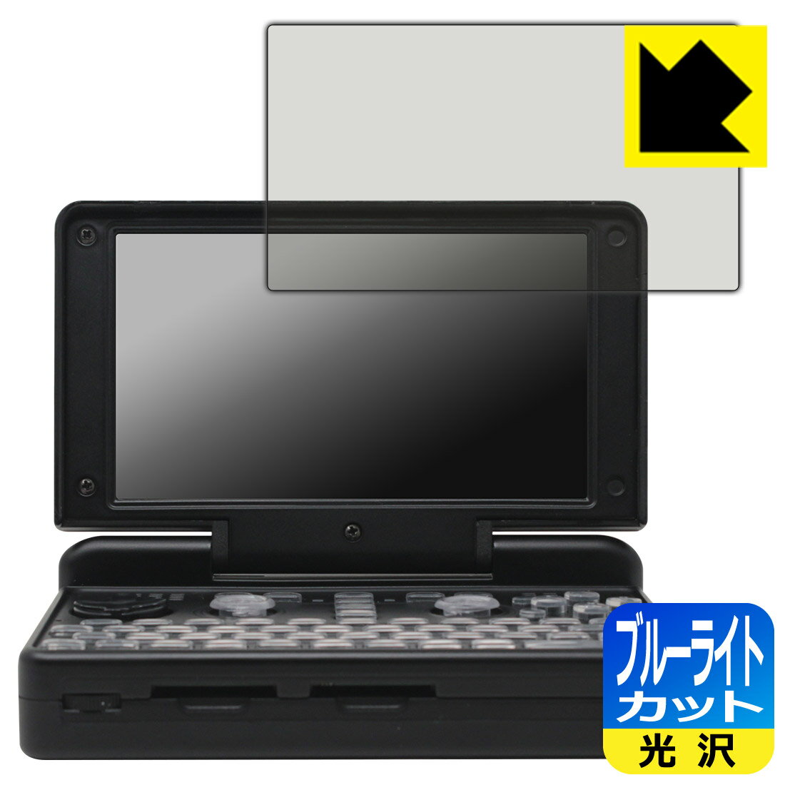 ブルーライトカット【 光沢 】保護フィルム DragonBox Pyra 日本製 自社製造直販