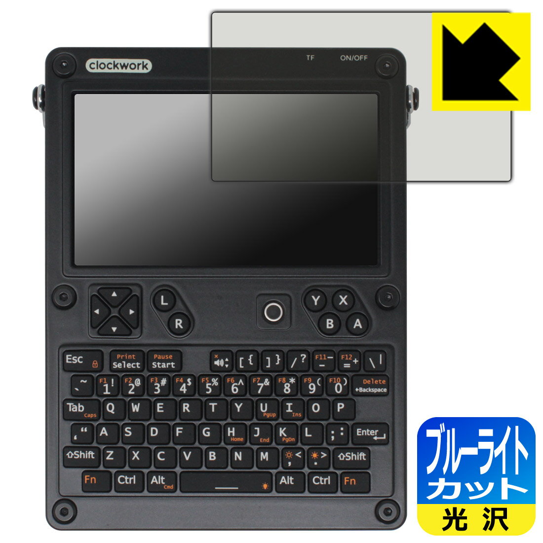 ブルーライトカット保護フィルム ClockworkPi uConsole (液晶ディスプレイ用) 日本製 自社製造直販