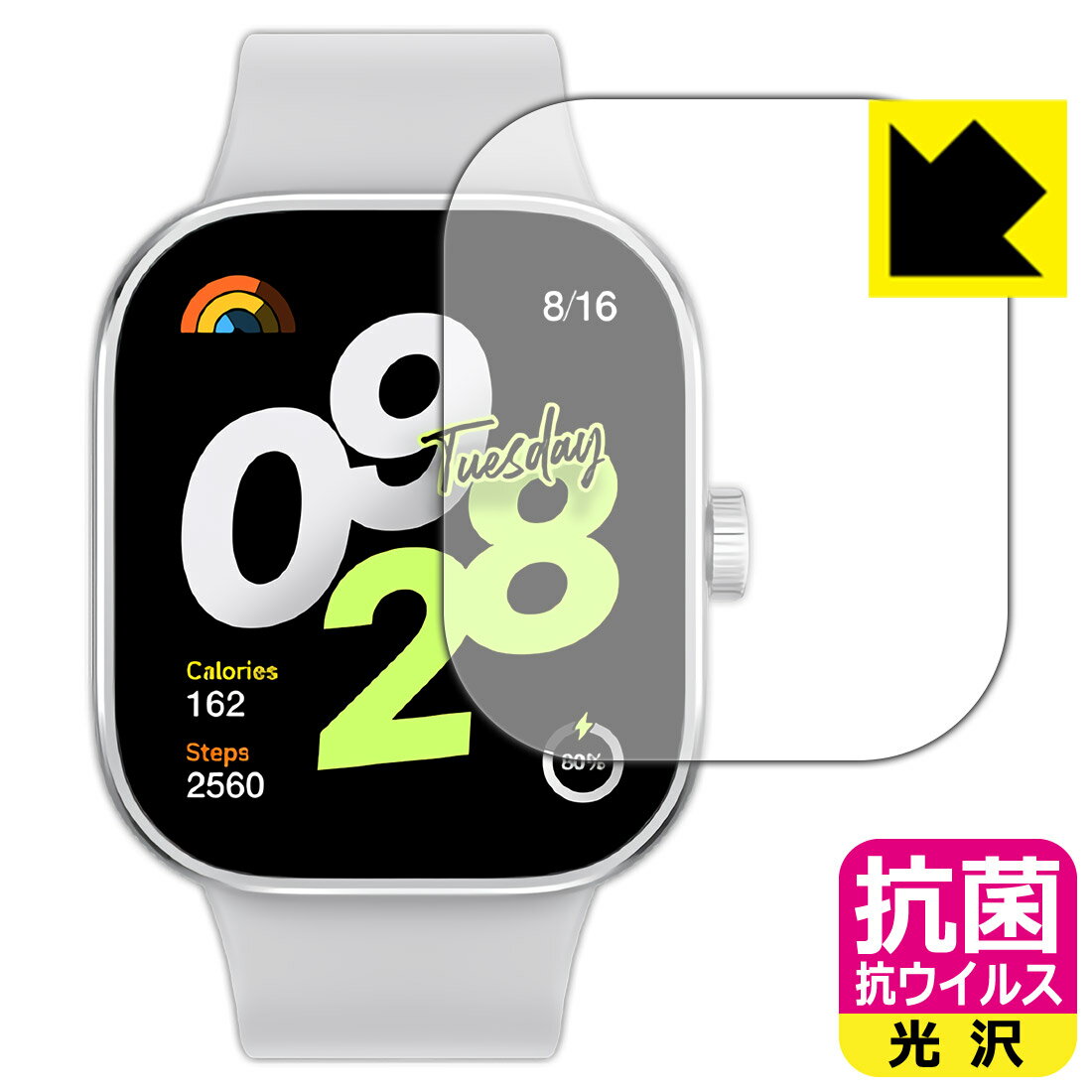 抗菌 抗ウイルス【 光沢 】保護フィルム Xiaomi Redmi Watch 4 日本製 自社製造直販