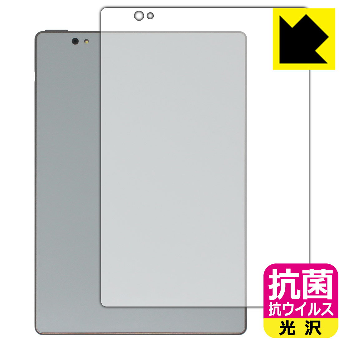 対応機種●対応機種 : Bigme S6 Color / S6 Color+ / S6 Color Lite / S6 Color+ Lite専用の商品です。●製品内容 : 背面用フィルム1枚・クリーニングワイプ1個●高い除菌性能が長期間持続！『抗菌 抗ウイルス(光沢)の保護フィルム』●富士フイルム Hydro Ag＋抗菌フィルム採用。日本国内の自社工場で製造し出荷しています。 ★貼り付け失敗交換サービス対象商品★ 国内自社工場製造・発送だからできる 安心の製品保証とサポート ■製品保証 お届けした製品が誤っていたり、不具合があった場合などには、お届けから1ヶ月以内にメールにてお問い合わせください。交換等対応させていただきます。[キャンセル・返品（返金・交換）について] ■■貼り付け失敗時の交換サービス■■貼り付けに失敗しても1回だけ無償交換ができます。(失敗したフィルムをお送りいただき、新品に無償交換します。往復の送料のみお客様にご負担をお願いいたします。詳しくは製品に同封の紙をご確認ください) ■■保護フィルム貼り付け代行サービス■■保護フィルムの貼り付け作業に自信がない方には、PDA工房で貼り付け作業を代行いたします。(PDA工房の保護フィルムのみが対象です。詳しくは製品に同封の紙をご確認ください) 抗菌 抗ウイルス【光沢】保護フィルム 素材説明 ■Hydro Ag＋抗菌フィルムを採用！高い除菌性能が長期間持続！富士フイルム Hydro Ag＋抗菌フィルム採用。Hydro Ag＋は、細菌だけでなく、ウイルスやカビなど、さまざまな微生物の増殖を抑制します。またSIAA（抗菌製品技術協議会）認証マークも取得しており、高い安全性も確認できています。※全ての微生物への効果を保証するものではありません。※本製品は医薬品・医薬部外品ではありません。抗菌性能JIS Z 2801 準拠（35℃100％）黄色ブドウ球菌（グラム陽性菌）：99.99％死滅（24時間）大腸菌（グラム陰性菌）：99.99％死滅（24時間）耐薬品性耐次亜塩素酸（ピューラックス）：外観、抗菌性能に劣化無し耐アルコール（IPA）：外観、抗菌性能に劣化無し清拭耐性乾拭き5000回：外観、抗菌性能に劣化無し水拭き5000回：外観、抗菌性能に劣化無し■高級感あふれる光沢と画質を損なわない透明度！貼っていることを意識させないほどの高い透明度に、高級感あふれる光沢・クリアな仕上げとなります。動画視聴や画像編集など、機器本来の発色を重視したい方におすすめです。■気泡の入りにくい特殊な自己吸着タイプ接着面は気泡の入りにくい特殊な自己吸着タイプです。素材に柔軟性があり、貼り付け作業も簡単にできます。また、はがすときにガラス製フィルムのように割れてしまうことはありません。貼り直しが何度でもできるので、正しい位置へ貼り付けられるまでやり直すことができます。■安心の日本製富士フイルム Hydro Ag＋抗菌フィルム採用。日本国内の弊社工場で加工している Made in Japan です。安心の品質をお届けします。 【ポスト投函送料無料】商品は【ポスト投函発送 (追跡可能メール便)】で発送します。お急ぎ、配達日時を指定されたい方は以下のクーポンを同時購入ください。【お急ぎ便クーポン】　プラス110円(税込)で速達扱いでの発送。お届けはポストへの投函となります。【配達日時指定クーポン】　プラス550円(税込)で配達日時を指定し、宅配便で発送させていただきます。【お急ぎ便クーポン】はこちらをクリック【配達日時指定クーポン】はこちらをクリック