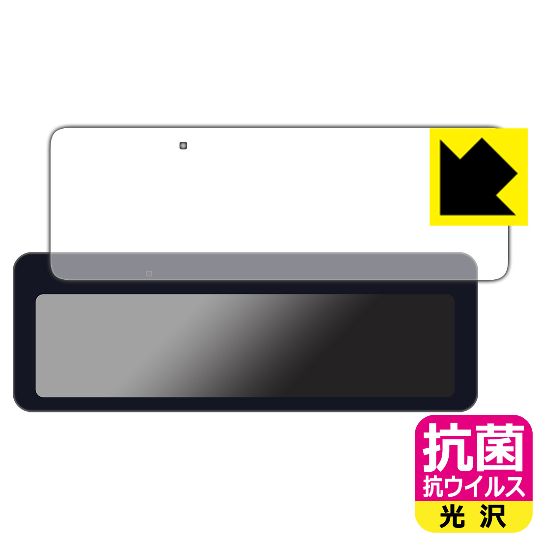 対応機種●対応機種 : NEOTOKYO ミラーカム3 MRC-2024本体モニターの画面用保護フィルムです。●製品内容 : 画面用フィルム1枚・クリーニングワイプ1個●高い除菌性能が長期間持続！『抗菌 抗ウイルス(光沢)の保護フィルム』●富士フイルム Hydro Ag＋抗菌フィルム採用。日本国内の自社工場で製造し出荷しています。 ★貼り付け失敗交換サービス対象商品★ 国内自社工場製造・発送だからできる 安心の製品保証とサポート ■製品保証 お届けした製品が誤っていたり、不具合があった場合などには、お届けから1ヶ月以内にメールにてお問い合わせください。交換等対応させていただきます。[キャンセル・返品（返金・交換）について] ■■貼り付け失敗時の交換サービス■■貼り付けに失敗しても1回だけ無償交換ができます。(失敗したフィルムをお送りいただき、新品に無償交換します。往復の送料のみお客様にご負担をお願いいたします。詳しくは製品に同封の紙をご確認ください) ■■保護フィルム貼り付け代行サービス■■保護フィルムの貼り付け作業に自信がない方には、PDA工房で貼り付け作業を代行いたします。(PDA工房の保護フィルムのみが対象です。詳しくは製品に同封の紙をご確認ください) 抗菌 抗ウイルス【光沢】保護フィルム 素材説明 ■Hydro Ag＋抗菌フィルムを採用！高い除菌性能が長期間持続！富士フイルム Hydro Ag＋抗菌フィルム採用。Hydro Ag＋は、細菌だけでなく、ウイルスやカビなど、さまざまな微生物の増殖を抑制します。またSIAA（抗菌製品技術協議会）認証マークも取得しており、高い安全性も確認できています。※全ての微生物への効果を保証するものではありません。※本製品は医薬品・医薬部外品ではありません。抗菌性能JIS Z 2801 準拠（35℃100％）黄色ブドウ球菌（グラム陽性菌）：99.99％死滅（24時間）大腸菌（グラム陰性菌）：99.99％死滅（24時間）耐薬品性耐次亜塩素酸（ピューラックス）：外観、抗菌性能に劣化無し耐アルコール（IPA）：外観、抗菌性能に劣化無し清拭耐性乾拭き5000回：外観、抗菌性能に劣化無し水拭き5000回：外観、抗菌性能に劣化無し■高級感あふれる光沢と画質を損なわない透明度！貼っていることを意識させないほどの高い透明度に、高級感あふれる光沢・クリアな仕上げとなります。動画視聴や画像編集など、機器本来の発色を重視したい方におすすめです。■気泡の入りにくい特殊な自己吸着タイプ接着面は気泡の入りにくい特殊な自己吸着タイプです。素材に柔軟性があり、貼り付け作業も簡単にできます。また、はがすときにガラス製フィルムのように割れてしまうことはありません。貼り直しが何度でもできるので、正しい位置へ貼り付けられるまでやり直すことができます。■安心の日本製富士フイルム Hydro Ag＋抗菌フィルム採用。日本国内の弊社工場で加工している Made in Japan です。安心の品質をお届けします。 【ポスト投函送料無料】商品は【ポスト投函発送 (追跡可能メール便)】で発送します。お急ぎ、配達日時を指定されたい方は以下のクーポンを同時購入ください。【お急ぎ便クーポン】　プラス110円(税込)で速達扱いでの発送。お届けはポストへの投函となります。【配達日時指定クーポン】　プラス550円(税込)で配達日時を指定し、宅配便で発送させていただきます。【お急ぎ便クーポン】はこちらをクリック【配達日時指定クーポン】はこちらをクリック