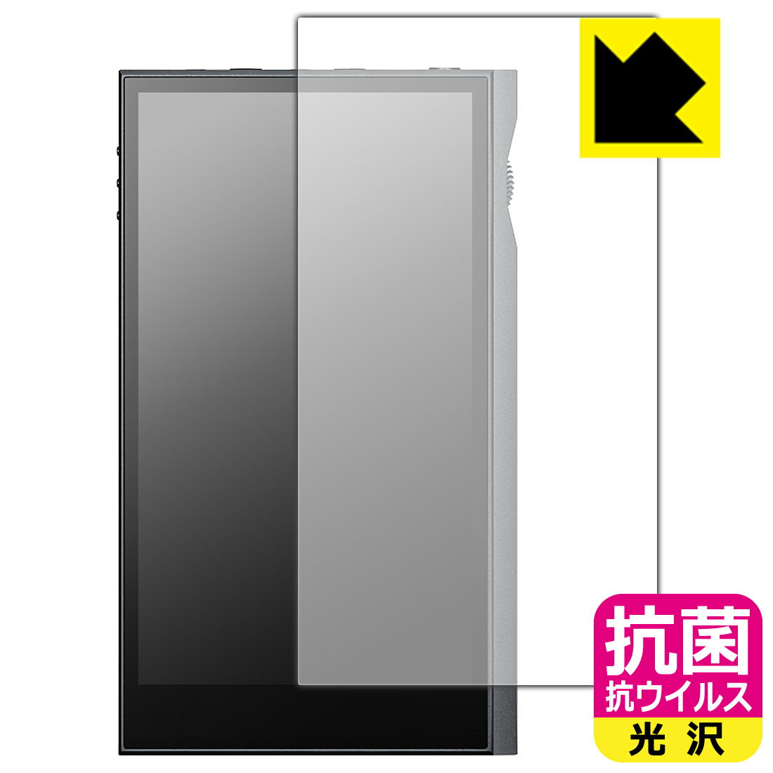 対応機種●対応機種 : Astell&Kern KANNシリーズ KANN ULTRA専用の商品です。●製品内容 : 表面用フィルム1枚・クリーニングワイプ1個●高い除菌性能が長期間持続！『抗菌 抗ウイルス(光沢)の保護フィルム』●富士フイルム Hydro Ag＋抗菌フィルム採用。日本国内の自社工場で製造し出荷しています。 ★貼り付け失敗交換サービス対象商品★ 国内自社工場製造・発送だからできる 安心の製品保証とサポート ■製品保証 お届けした製品が誤っていたり、不具合があった場合などには、お届けから1ヶ月以内にメールにてお問い合わせください。交換等対応させていただきます。[キャンセル・返品（返金・交換）について] ■■貼り付け失敗時の交換サービス■■貼り付けに失敗しても1回だけ無償交換ができます。(失敗したフィルムをお送りいただき、新品に無償交換します。往復の送料のみお客様にご負担をお願いいたします。詳しくは製品に同封の紙をご確認ください) ■■保護フィルム貼り付け代行サービス■■保護フィルムの貼り付け作業に自信がない方には、PDA工房で貼り付け作業を代行いたします。(PDA工房の保護フィルムのみが対象です。詳しくは製品に同封の紙をご確認ください) 抗菌 抗ウイルス【光沢】保護フィルム 素材説明 ■Hydro Ag＋抗菌フィルムを採用！高い除菌性能が長期間持続！富士フイルム Hydro Ag＋抗菌フィルム採用。Hydro Ag＋は、細菌だけでなく、ウイルスやカビなど、さまざまな微生物の増殖を抑制します。またSIAA（抗菌製品技術協議会）認証マークも取得しており、高い安全性も確認できています。※全ての微生物への効果を保証するものではありません。※本製品は医薬品・医薬部外品ではありません。抗菌性能JIS Z 2801 準拠（35℃100％）黄色ブドウ球菌（グラム陽性菌）：99.99％死滅（24時間）大腸菌（グラム陰性菌）：99.99％死滅（24時間）耐薬品性耐次亜塩素酸（ピューラックス）：外観、抗菌性能に劣化無し耐アルコール（IPA）：外観、抗菌性能に劣化無し清拭耐性乾拭き5000回：外観、抗菌性能に劣化無し水拭き5000回：外観、抗菌性能に劣化無し■高級感あふれる光沢と画質を損なわない透明度！貼っていることを意識させないほどの高い透明度に、高級感あふれる光沢・クリアな仕上げとなります。動画視聴や画像編集など、機器本来の発色を重視したい方におすすめです。■気泡の入りにくい特殊な自己吸着タイプ接着面は気泡の入りにくい特殊な自己吸着タイプです。素材に柔軟性があり、貼り付け作業も簡単にできます。また、はがすときにガラス製フィルムのように割れてしまうことはありません。貼り直しが何度でもできるので、正しい位置へ貼り付けられるまでやり直すことができます。■安心の日本製富士フイルム Hydro Ag＋抗菌フィルム採用。日本国内の弊社工場で加工している Made in Japan です。安心の品質をお届けします。 【ポスト投函送料無料】商品は【ポスト投函発送 (追跡可能メール便)】で発送します。お急ぎ、配達日時を指定されたい方は以下のクーポンを同時購入ください。【お急ぎ便クーポン】　プラス110円(税込)で速達扱いでの発送。お届けはポストへの投函となります。【配達日時指定クーポン】　プラス550円(税込)で配達日時を指定し、宅配便で発送させていただきます。【お急ぎ便クーポン】はこちらをクリック【配達日時指定クーポン】はこちらをクリック