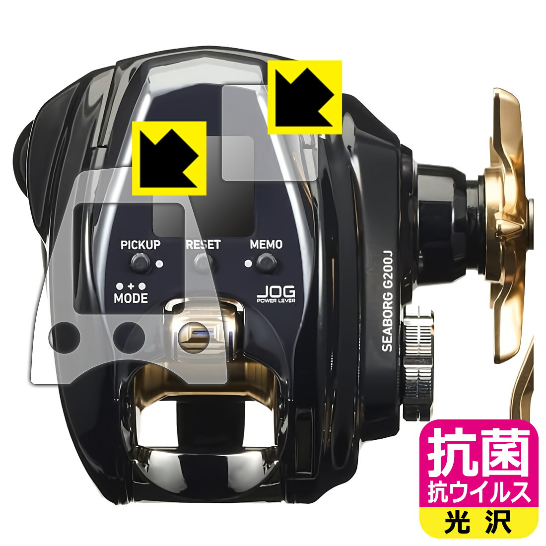 対応機種●対応機種 : ダイワ 22 電動リール SEABORG G200J / G200JL専用の保護フィルムです。●製品内容 : 画面用フィルム1枚・ふち用フィルム1枚・クリーニングワイプ1個●高い除菌性能が長期間持続！『抗菌 抗ウイルス(光沢)の保護フィルム』●富士フイルム Hydro Ag＋抗菌フィルム採用。日本国内の自社工場で製造し出荷しています。 ★貼り付け失敗交換サービス対象商品★ 国内自社工場製造・発送だからできる 安心の製品保証とサポート ■製品保証 お届けした製品が誤っていたり、不具合があった場合などには、お届けから1ヶ月以内にメールにてお問い合わせください。交換等対応させていただきます。[キャンセル・返品（返金・交換）について] ■■貼り付け失敗時の交換サービス■■貼り付けに失敗しても1回だけ無償交換ができます。(失敗したフィルムをお送りいただき、新品に無償交換します。往復の送料のみお客様にご負担をお願いいたします。詳しくは製品に同封の紙をご確認ください) ■■保護フィルム貼り付け代行サービス■■保護フィルムの貼り付け作業に自信がない方には、PDA工房で貼り付け作業を代行いたします。(PDA工房の保護フィルムのみが対象です。詳しくは製品に同封の紙をご確認ください) 抗菌 抗ウイルス【光沢】保護フィルム 素材説明 ■Hydro Ag＋抗菌フィルムを採用！高い除菌性能が長期間持続！富士フイルム Hydro Ag＋抗菌フィルム採用。Hydro Ag＋は、細菌だけでなく、ウイルスやカビなど、さまざまな微生物の増殖を抑制します。またSIAA（抗菌製品技術協議会）認証マークも取得しており、高い安全性も確認できています。※全ての微生物への効果を保証するものではありません。※本製品は医薬品・医薬部外品ではありません。抗菌性能JIS Z 2801 準拠（35℃100％）黄色ブドウ球菌（グラム陽性菌）：99.99％死滅（24時間）大腸菌（グラム陰性菌）：99.99％死滅（24時間）耐薬品性耐次亜塩素酸（ピューラックス）：外観、抗菌性能に劣化無し耐アルコール（IPA）：外観、抗菌性能に劣化無し清拭耐性乾拭き5000回：外観、抗菌性能に劣化無し水拭き5000回：外観、抗菌性能に劣化無し■高級感あふれる光沢と画質を損なわない透明度！貼っていることを意識させないほどの高い透明度に、高級感あふれる光沢・クリアな仕上げとなります。動画視聴や画像編集など、機器本来の発色を重視したい方におすすめです。■気泡の入りにくい特殊な自己吸着タイプ接着面は気泡の入りにくい特殊な自己吸着タイプです。素材に柔軟性があり、貼り付け作業も簡単にできます。また、はがすときにガラス製フィルムのように割れてしまうことはありません。貼り直しが何度でもできるので、正しい位置へ貼り付けられるまでやり直すことができます。■安心の日本製富士フイルム Hydro Ag＋抗菌フィルム採用。日本国内の弊社工場で加工している Made in Japan です。安心の品質をお届けします。 【ポスト投函送料無料】商品は【ポスト投函発送 (追跡可能メール便)】で発送します。お急ぎ、配達日時を指定されたい方は以下のクーポンを同時購入ください。【お急ぎ便クーポン】　プラス110円(税込)で速達扱いでの発送。お届けはポストへの投函となります。【配達日時指定クーポン】　プラス550円(税込)で配達日時を指定し、宅配便で発送させていただきます。【お急ぎ便クーポン】はこちらをクリック【配達日時指定クーポン】はこちらをクリック