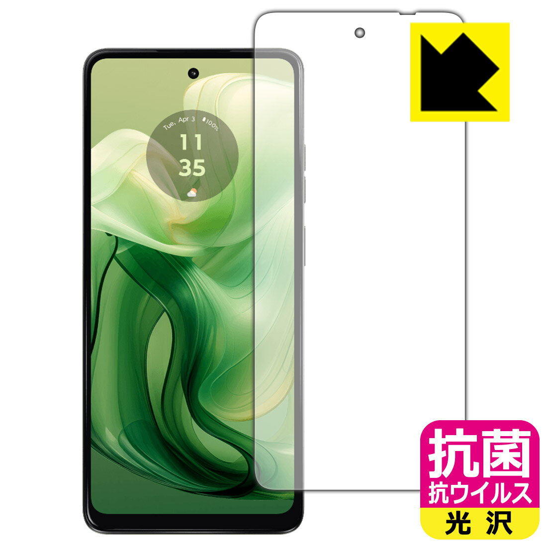抗菌 抗ウイルス【 光沢 】保護フィルム moto g24 (画面用) 日本製 自社製造直販
