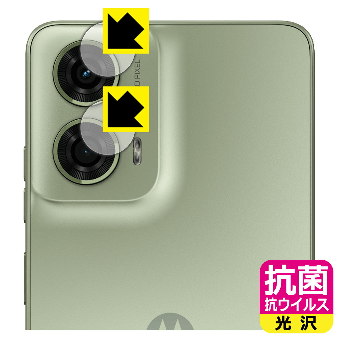 樂天商城 - 抗菌 抗ウイルス【 光沢 】保護フィルム moto g24 (カメラレンズ部用) 日本製 自社製造直販