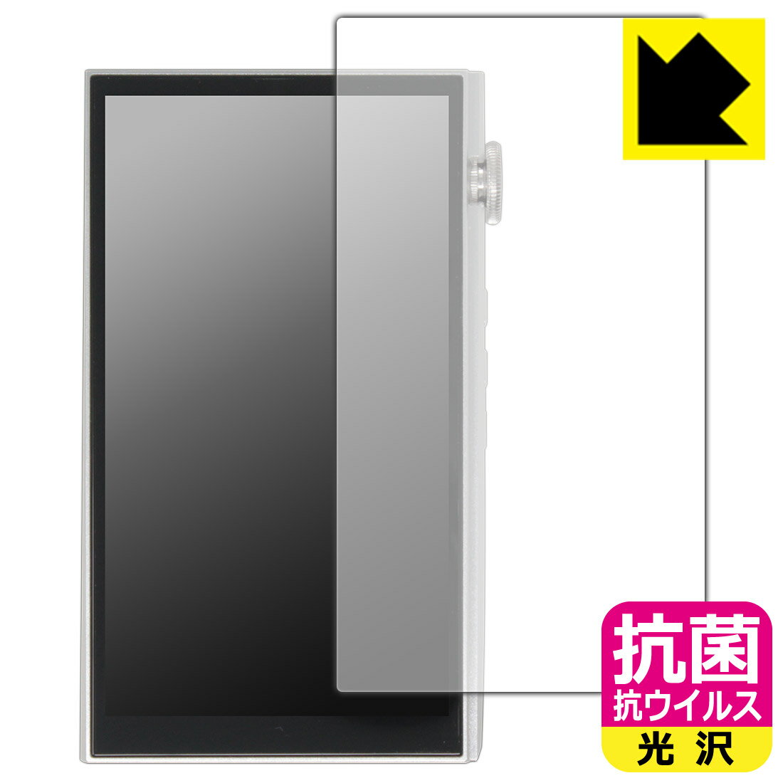 対応機種●対応機種 : iBasso Audio DX260専用の商品です。●製品内容 : 表面用フィルム1枚・クリーニングワイプ1個●高い除菌性能が長期間持続！『抗菌 抗ウイルス(光沢)の保護フィルム』●富士フイルム Hydro Ag＋抗菌フィルム採用。日本国内の自社工場で製造し出荷しています。 ★貼り付け失敗交換サービス対象商品★ 国内自社工場製造・発送だからできる 安心の製品保証とサポート ■製品保証 お届けした製品が誤っていたり、不具合があった場合などには、お届けから1ヶ月以内にメールにてお問い合わせください。交換等対応させていただきます。[キャンセル・返品（返金・交換）について] ■■貼り付け失敗時の交換サービス■■貼り付けに失敗しても1回だけ無償交換ができます。(失敗したフィルムをお送りいただき、新品に無償交換します。往復の送料のみお客様にご負担をお願いいたします。詳しくは製品に同封の紙をご確認ください) ■■保護フィルム貼り付け代行サービス■■保護フィルムの貼り付け作業に自信がない方には、PDA工房で貼り付け作業を代行いたします。(PDA工房の保護フィルムのみが対象です。詳しくは製品に同封の紙をご確認ください) 抗菌 抗ウイルス【光沢】保護フィルム 素材説明 ■Hydro Ag＋抗菌フィルムを採用！高い除菌性能が長期間持続！富士フイルム Hydro Ag＋抗菌フィルム採用。Hydro Ag＋は、細菌だけでなく、ウイルスやカビなど、さまざまな微生物の増殖を抑制します。またSIAA（抗菌製品技術協議会）認証マークも取得しており、高い安全性も確認できています。※全ての微生物への効果を保証するものではありません。※本製品は医薬品・医薬部外品ではありません。抗菌性能JIS Z 2801 準拠（35℃100％）黄色ブドウ球菌（グラム陽性菌）：99.99％死滅（24時間）大腸菌（グラム陰性菌）：99.99％死滅（24時間）耐薬品性耐次亜塩素酸（ピューラックス）：外観、抗菌性能に劣化無し耐アルコール（IPA）：外観、抗菌性能に劣化無し清拭耐性乾拭き5000回：外観、抗菌性能に劣化無し水拭き5000回：外観、抗菌性能に劣化無し■高級感あふれる光沢と画質を損なわない透明度！貼っていることを意識させないほどの高い透明度に、高級感あふれる光沢・クリアな仕上げとなります。動画視聴や画像編集など、機器本来の発色を重視したい方におすすめです。■気泡の入りにくい特殊な自己吸着タイプ接着面は気泡の入りにくい特殊な自己吸着タイプです。素材に柔軟性があり、貼り付け作業も簡単にできます。また、はがすときにガラス製フィルムのように割れてしまうことはありません。貼り直しが何度でもできるので、正しい位置へ貼り付けられるまでやり直すことができます。■安心の日本製富士フイルム Hydro Ag＋抗菌フィルム採用。日本国内の弊社工場で加工している Made in Japan です。安心の品質をお届けします。 【ポスト投函送料無料】商品は【ポスト投函発送 (追跡可能メール便)】で発送します。お急ぎ、配達日時を指定されたい方は以下のクーポンを同時購入ください。【お急ぎ便クーポン】　プラス110円(税込)で速達扱いでの発送。お届けはポストへの投函となります。【配達日時指定クーポン】　プラス550円(税込)で配達日時を指定し、宅配便で発送させていただきます。【お急ぎ便クーポン】はこちらをクリック【配達日時指定クーポン】はこちらをクリック