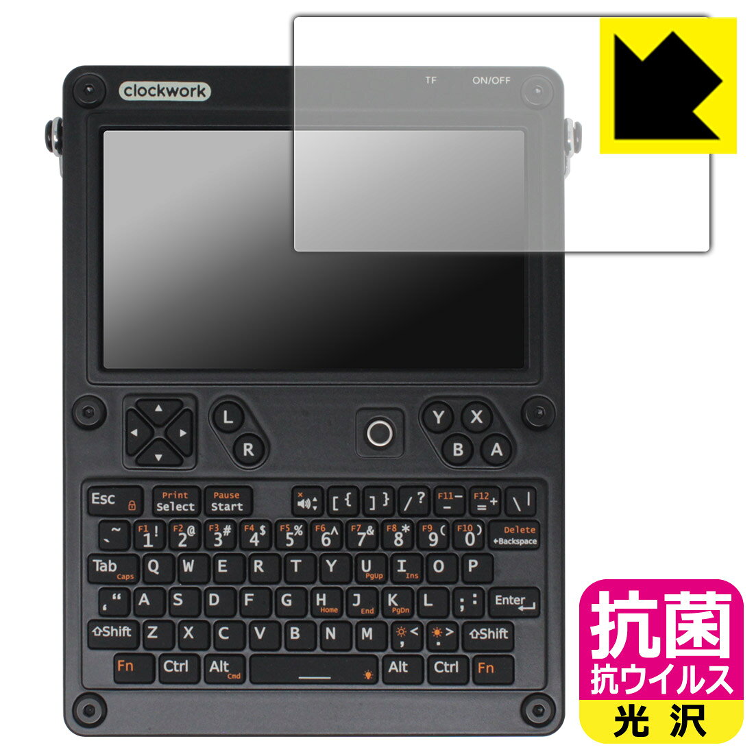 抗菌 抗ウイルス保護フィルム ClockworkPi uConsole (液晶ディスプレイ用) 日本製 自社製造直販
