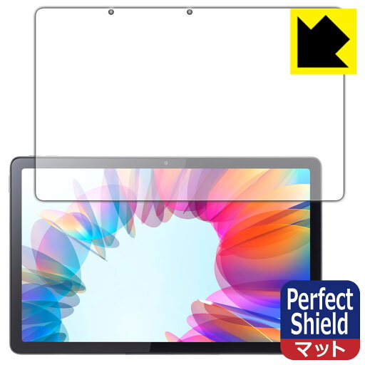 Perfect Shield【 反射低減 】保護フィルム Lenovo Tab M10a 5G (画面用) 3枚セット 日本製 自社製造直販 Perfect Shield【 反射低減 】保護フィルム Lenovo Tab M10a 5G (画面用) 3枚セット 日本製 自社製造直販