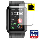 Perfect Shield【 反射低減 】保護フィルム HUAWEI WATCH D 日本製 自社製造直販