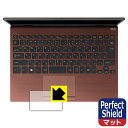 Perfect Shield【反射低減】保護フィルム VAIO S13 (VJS135シリーズ) / VAIO Pro PG (VJPG31シリーズ) タッチパッド用 (3枚セット) 日本製 自社製造直販