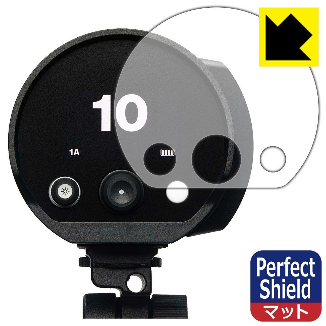 Perfect Shield【反射低減】保護フィルム Profoto B10X / B10X Plus / B10 / B10 Plus (3枚セット) 日本製 自社製造直販