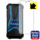 Perfect Shield【 反射低減 】保護フィルム Unihertz 8849 Tank Mini (3枚セット) 日本製 自社製造直販
