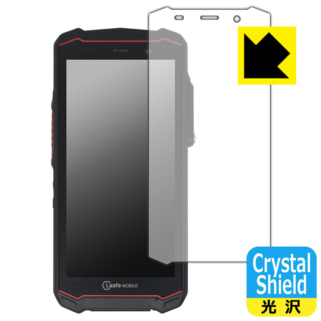 液晶保护 - Crystal Shield【 光沢 】保護フィルム i.safe MOBILE IS540.1 日本製 自社製造直販